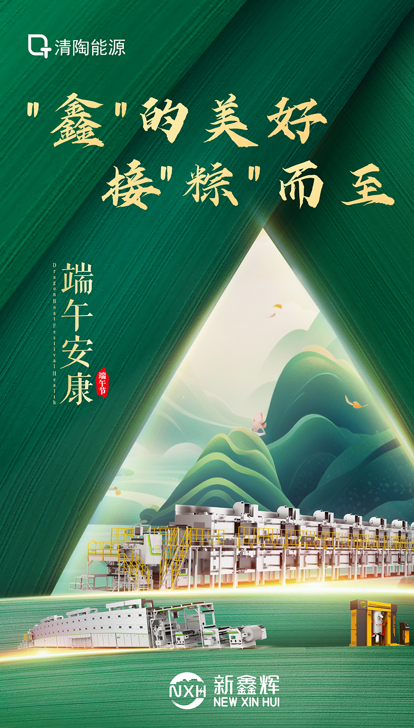 端午安康.jpg